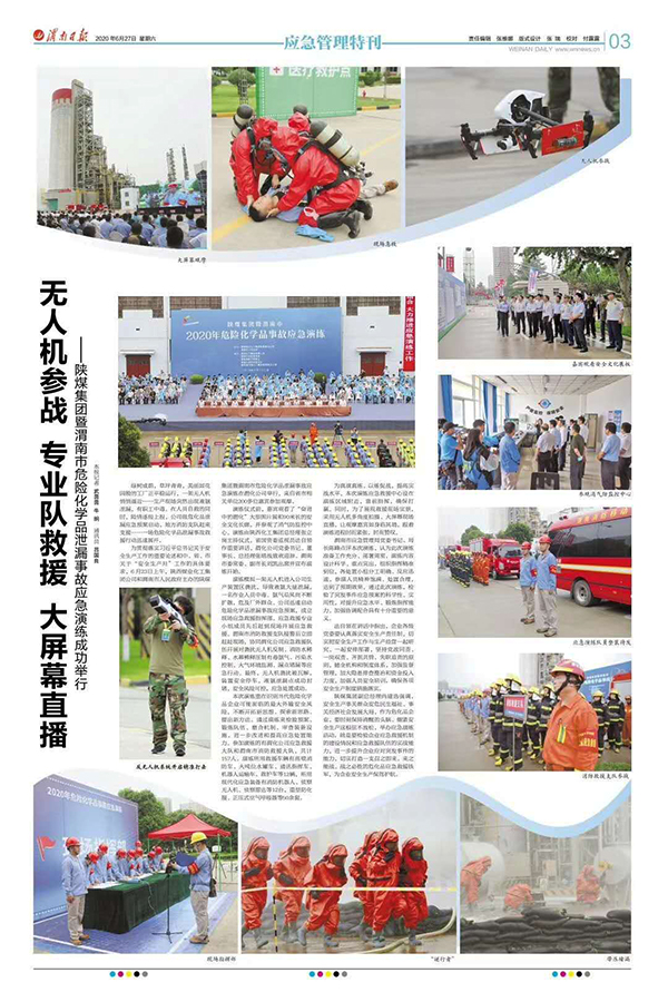 1593328393108131.jpeg 微信圖片_20200628151152.jpg