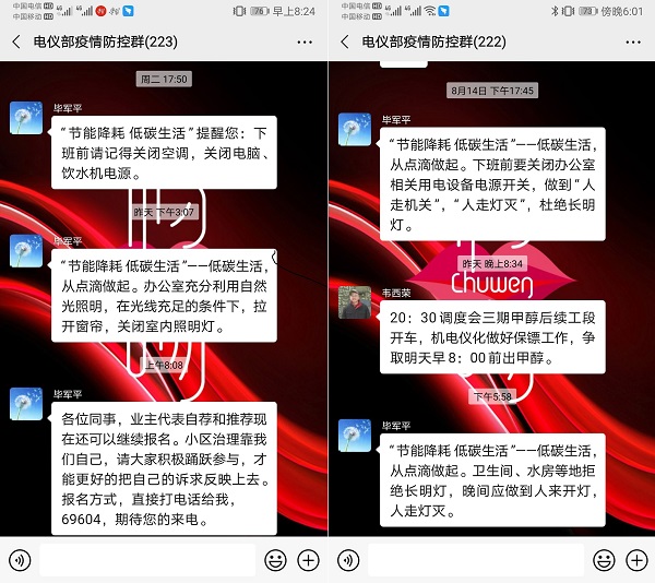 1597979884252092.jpeg Screenshot_20200813_082442_com.tencent.mm.jpg