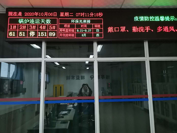 1602225761315987.jpeg 4號鍋爐實(shí)現(xiàn)150天運(yùn)行目標(biāo).jpg