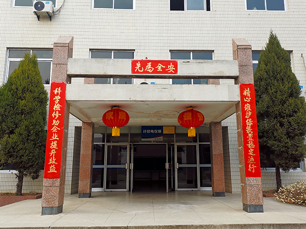 1613046960495879.jpeg 計(jì)控電儀部600.jpg