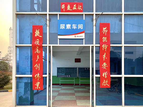 1613047158662484.jpeg 尿素對(duì)聯(lián)600.jpg