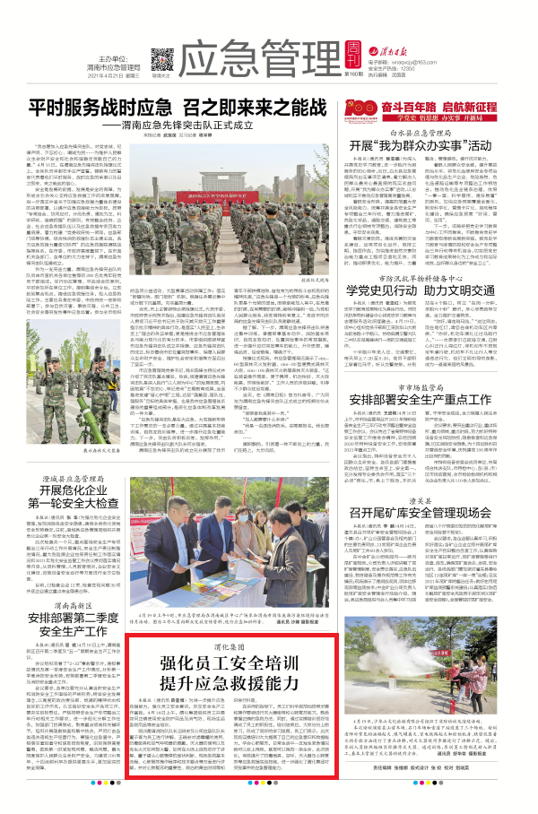 1618972087759924.png 微信圖片_20210421102427.png