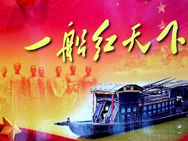 1620431432514748.jpeg 紅船領航 百舸爭流1.jpg