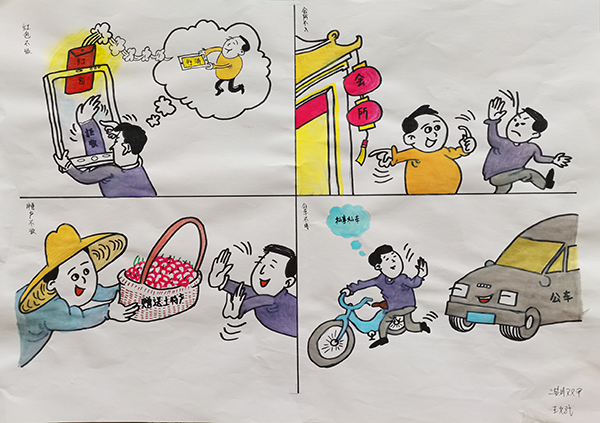 5【一等獎(jiǎng)】 王斌  漫畫(huà)作品 《擁護(hù)中央規(guī)定》以群眾的視角看如何擁護(hù)中央八項(xiàng)規(guī)定，生動(dòng)形象，切近現(xiàn)實(shí)。.jpg