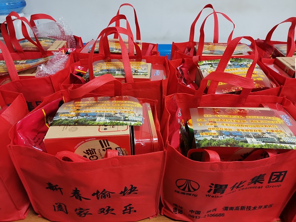 1643794660122489.jpeg 新年慰問(wèn)品“暖.jpg