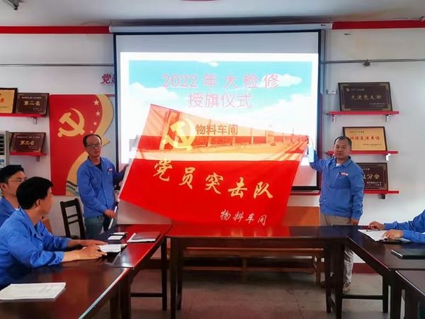 1651823565248047.jpeg 授旗2.jpg