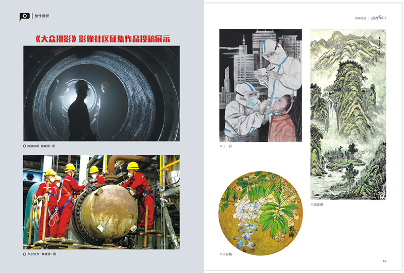 1657170537567698.jpeg 渭化文聯(lián)會(huì)刊封面-2.jpg