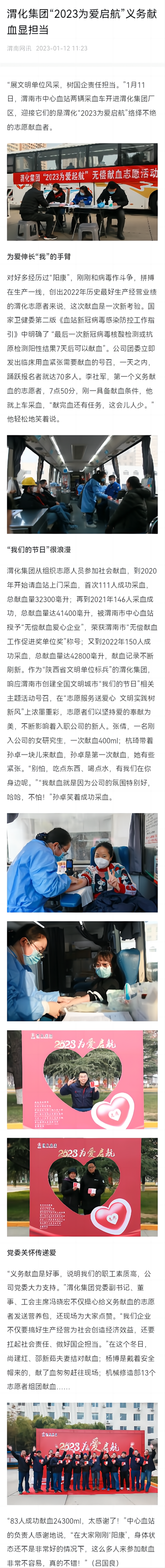 1673504882959249.png 微信圖片_20230112141853(1).png