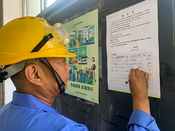 1689145040537431.jpeg 節(jié)能倡議書(shū)簽名活動(dòng) 600.jpg