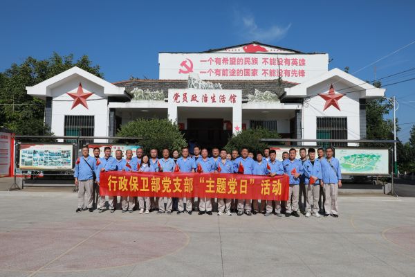 1690251392120668.jpeg 7月23日行政保衛(wèi)部黨支部在紅軍過境陳列館廣場主題黨日活動合照.jpg