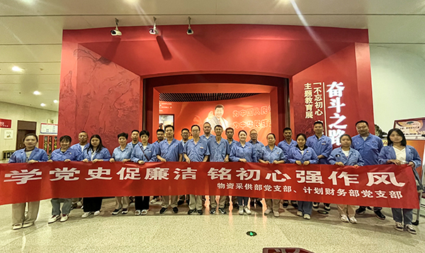 8月11日，物資采供部黨支部和計(jì)劃財(cái)務(wù)部黨支部聯(lián)合開(kāi)展主題黨日活動(dòng) (1)   600.jpg