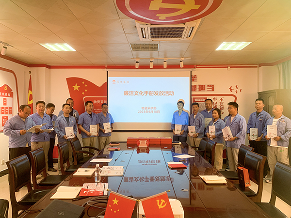 9月18日，物資采供部黨支部開展廉潔警示主題黨日活動(dòng) (1).jpg