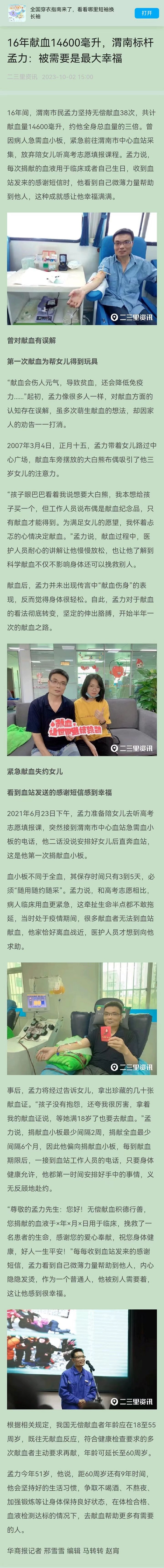 1696324066232550.jpeg 微信圖片_20231003171302.jpg