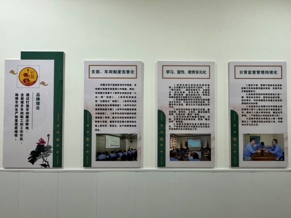 1701051039786431.jpeg 雙甲車間黨風(fēng)廉政效能宣傳欄1.jpg