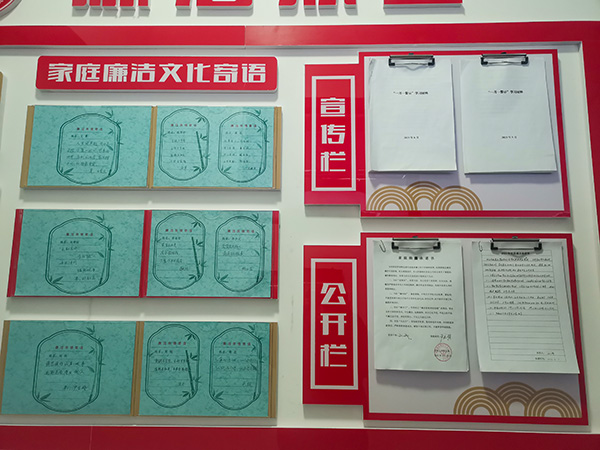 1702632565951694.jpeg 家庭廉潔文化寄語墻.jpg