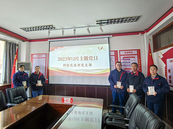 12.27，科技發(fā)展部黨支部主題黨日活動.jpg