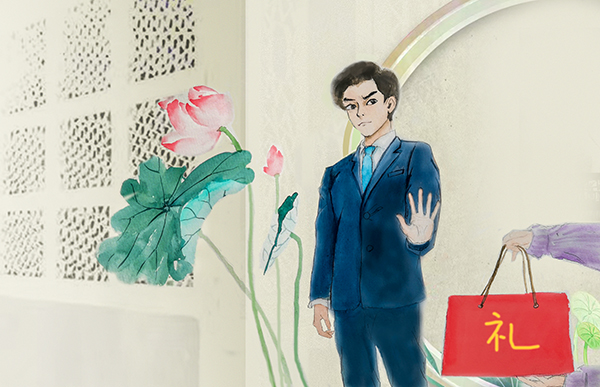 堅守廉潔底線，拒絕各類禮品    600.jpg