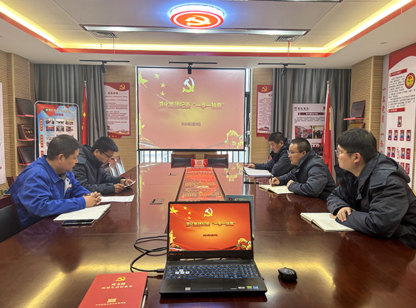 1709202437134237.jpeg 2.29渭化集團紀委丨強化作風建設(shè)監(jiān)督 護航企業(yè)高質(zhì)量發(fā)展 附圖1 600.jpg