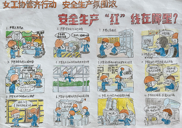 1713420618529695.jpeg 漫畫(huà)一等獎(jiǎng)公司辦公室分會(huì)張薇瑋.jpg