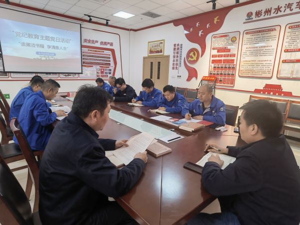 1715387800695421.jpeg 主題黨日讀書頌廉活動(dòng)學(xué)習(xí).jpg