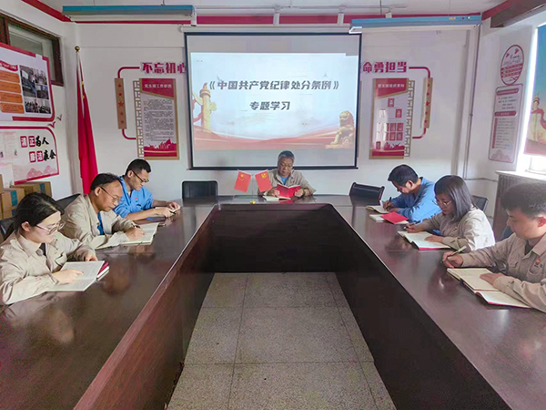 1715847826871535.jpeg 人事企管部黨支部開展黨紀學(xué)習(xí)教育.jpg