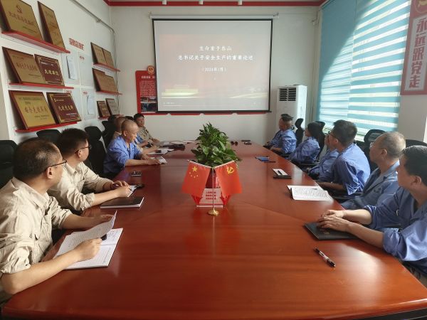 6月3日，尿素車間召開“安全生產(chǎn)月”動(dòng)員會.jpg