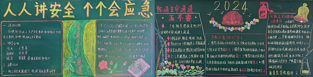 1718847633805698.png 6質量監(jiān)督檢驗部.png