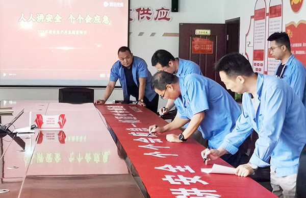 1719372408175684.jpeg 物資采供部開展安全生產(chǎn)月活動 (2).jpg