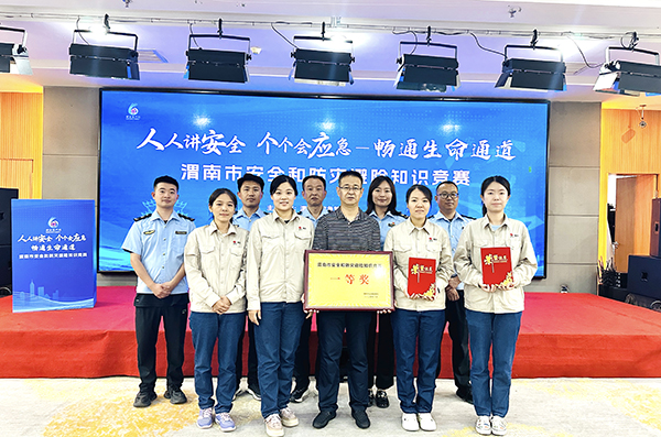 1719788462438136.jpeg 圖1首選--公司選手與高新區(qū)應(yīng)急局合影留念 600.jpg