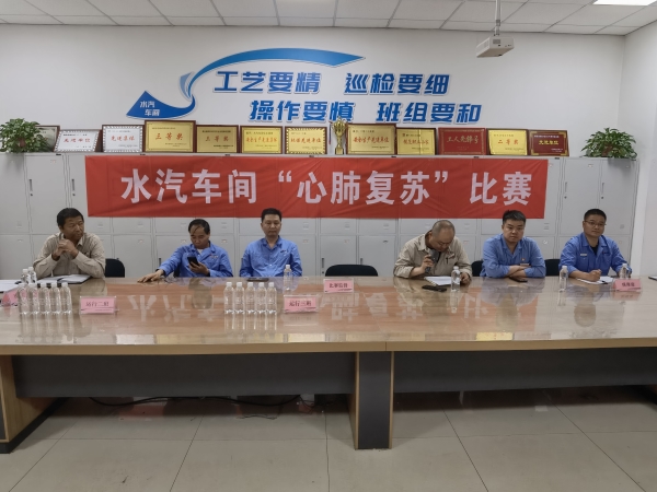 1720739753330292.jpeg 懂會(huì)能期間心肺復(fù)蘇比賽.jpg