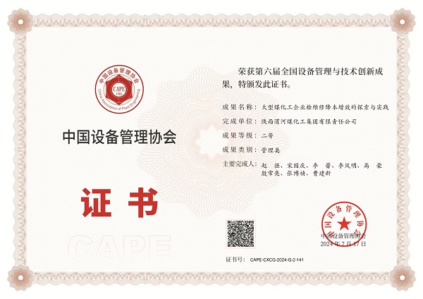 1721610205338731.jpeg 榮譽證書.jpg