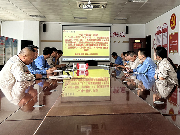 1721955125109124.jpeg 采供部開展日常警示教育學(xué)習.jpg