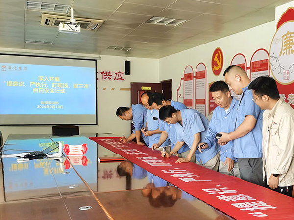 1727656448311906.jpeg 物資采供部開(kāi)展百安賽安全簽名.jpg