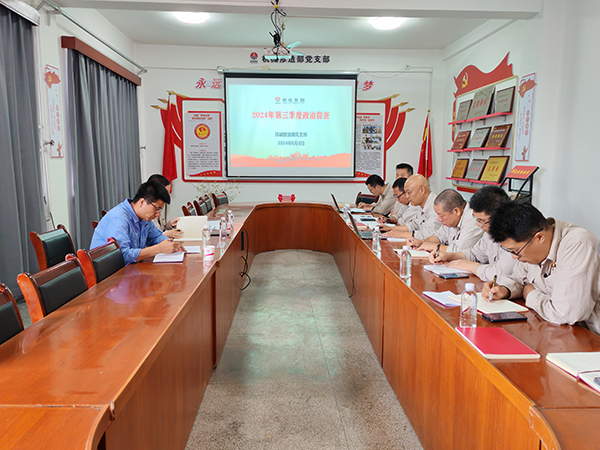 1730271562308213.jpeg 公司紀(jì)委:堅持一嚴(yán)到底 糾治違規(guī)吃喝頑疾配圖.jpg