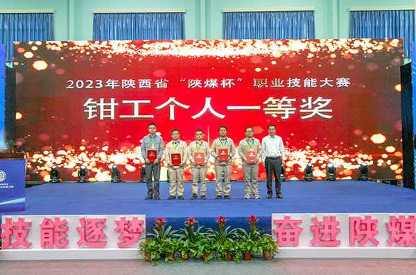 1732149030469771.jpeg 機械修造部3人榮獲2023年“陜煤杯”職業(yè)技能大賽鉗工個人一等獎.jpg