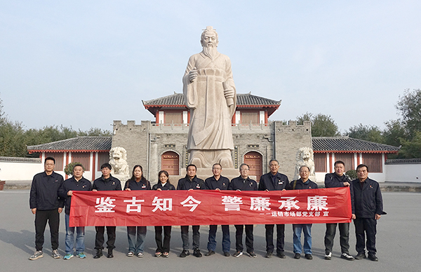 1732499140377218.jpeg 2024年11月22日運(yùn)銷(xiāo)黨支部去楊震廉政紀(jì)念館學(xué)習(xí)1.jpg