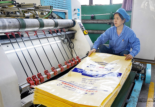 1738898725386205.jpeg 認(rèn)真接成品袋子.jpg