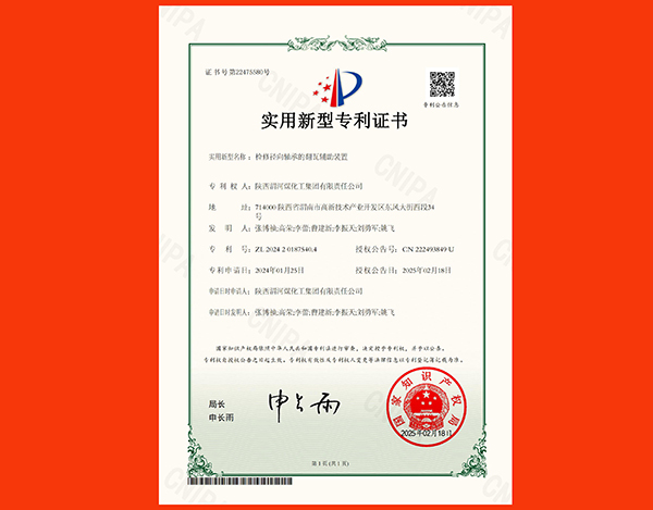 241740388580972789.jpg 2024201875404-實用新型專利證書_00(1).jpg