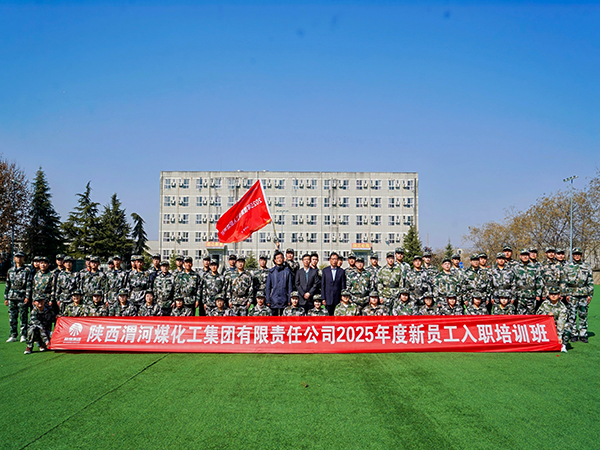 061741262793123877.jpg 2025年公司新職工入職培訓班.jpg