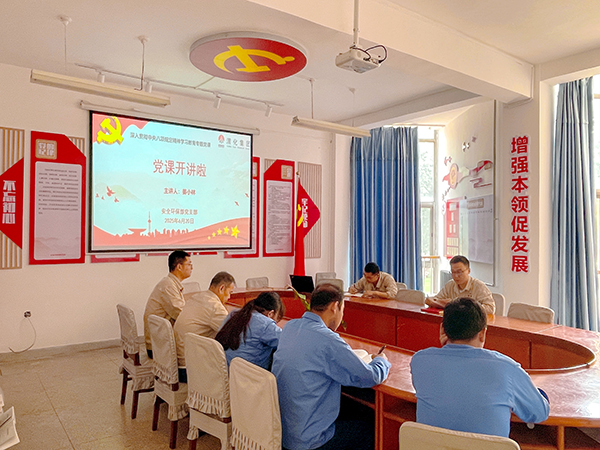 231750636961169371.jpg 支部書記授課.jpg