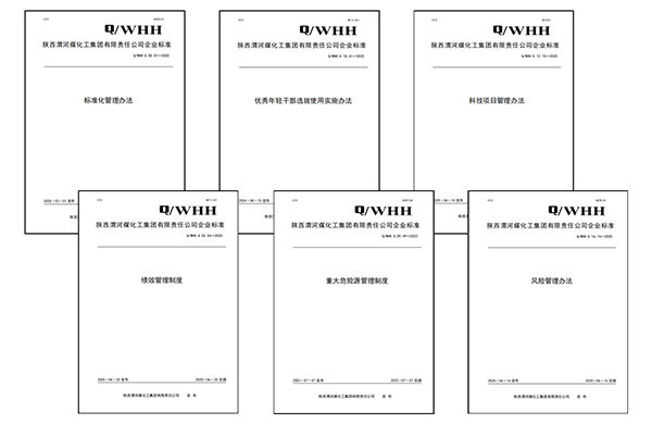 261750924870177966.jpg 制度2.png