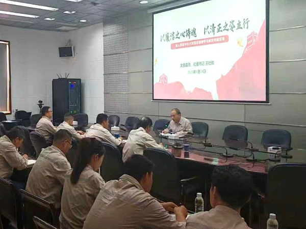 271750987907130715.jpg 公司領(lǐng)導(dǎo)開展深入貫徹中央八項規(guī)定精神學(xué)習(xí)教育專題黨課宣講---照片.jpg