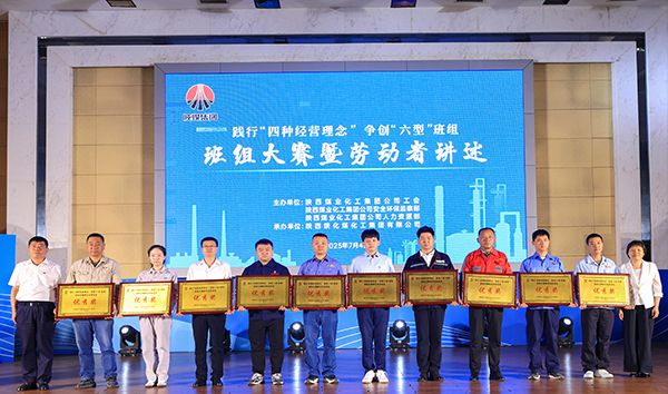 111752222386172803.jpg 班組長(zhǎng)王百?gòu)?qiáng)(左2)上臺(tái)領(lǐng)獎(jiǎng) 600.jpg