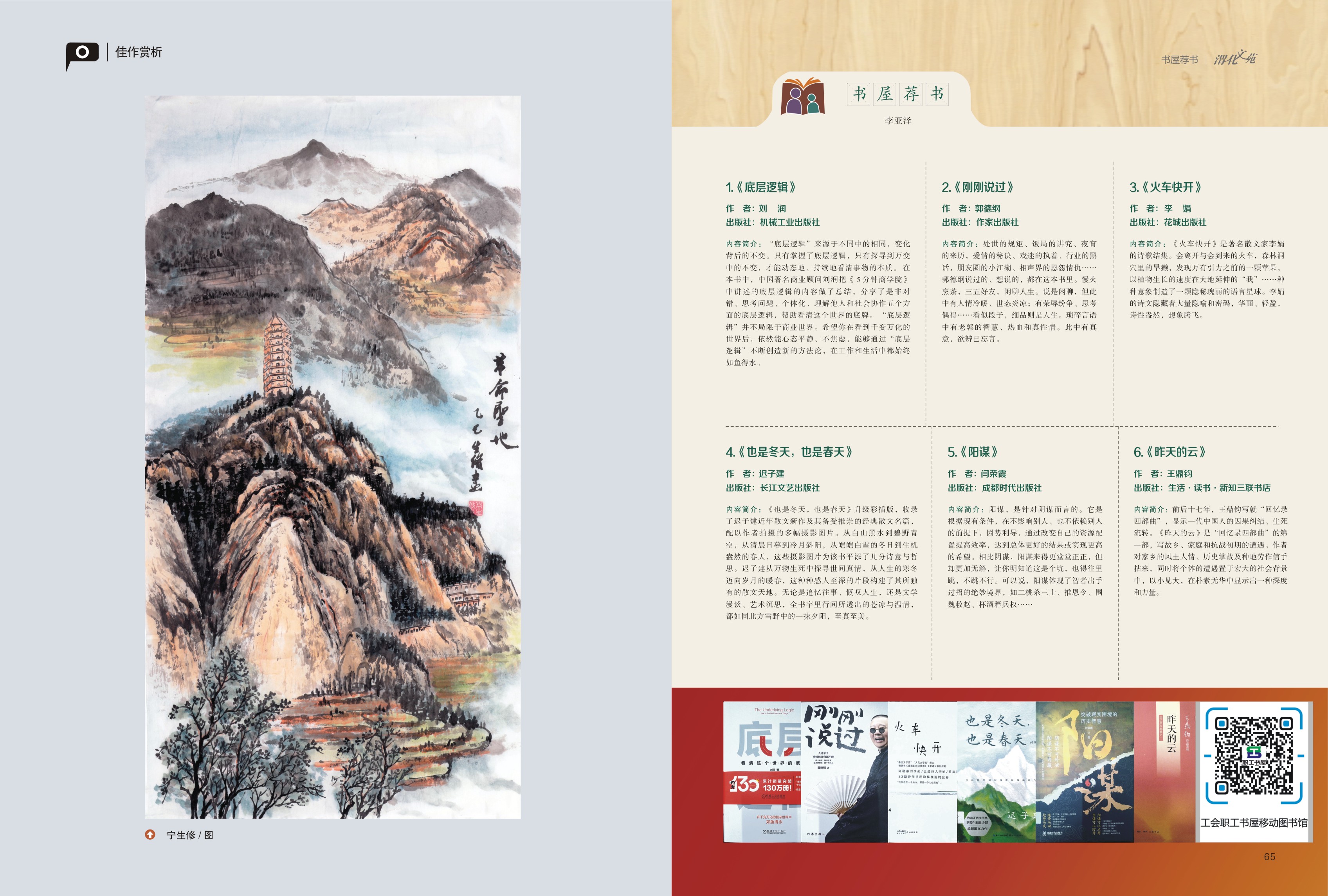 221758512789114890.jpg 渭化文苑封面-2.jpg