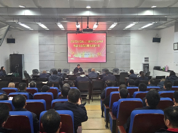 121765498941665148.jpg 12月10日,公司副總經(jīng)理郭淑平開展黨的二十屆四中全會精神宣講學(xué)習(xí)(1).jpg